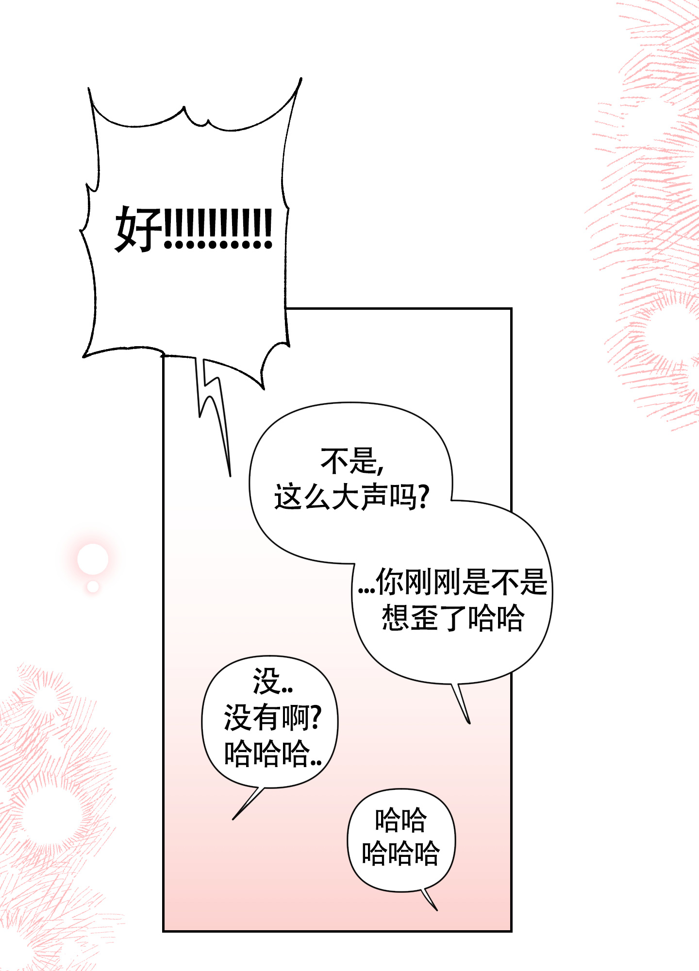 兔耳惊喜漫画,第2话4图