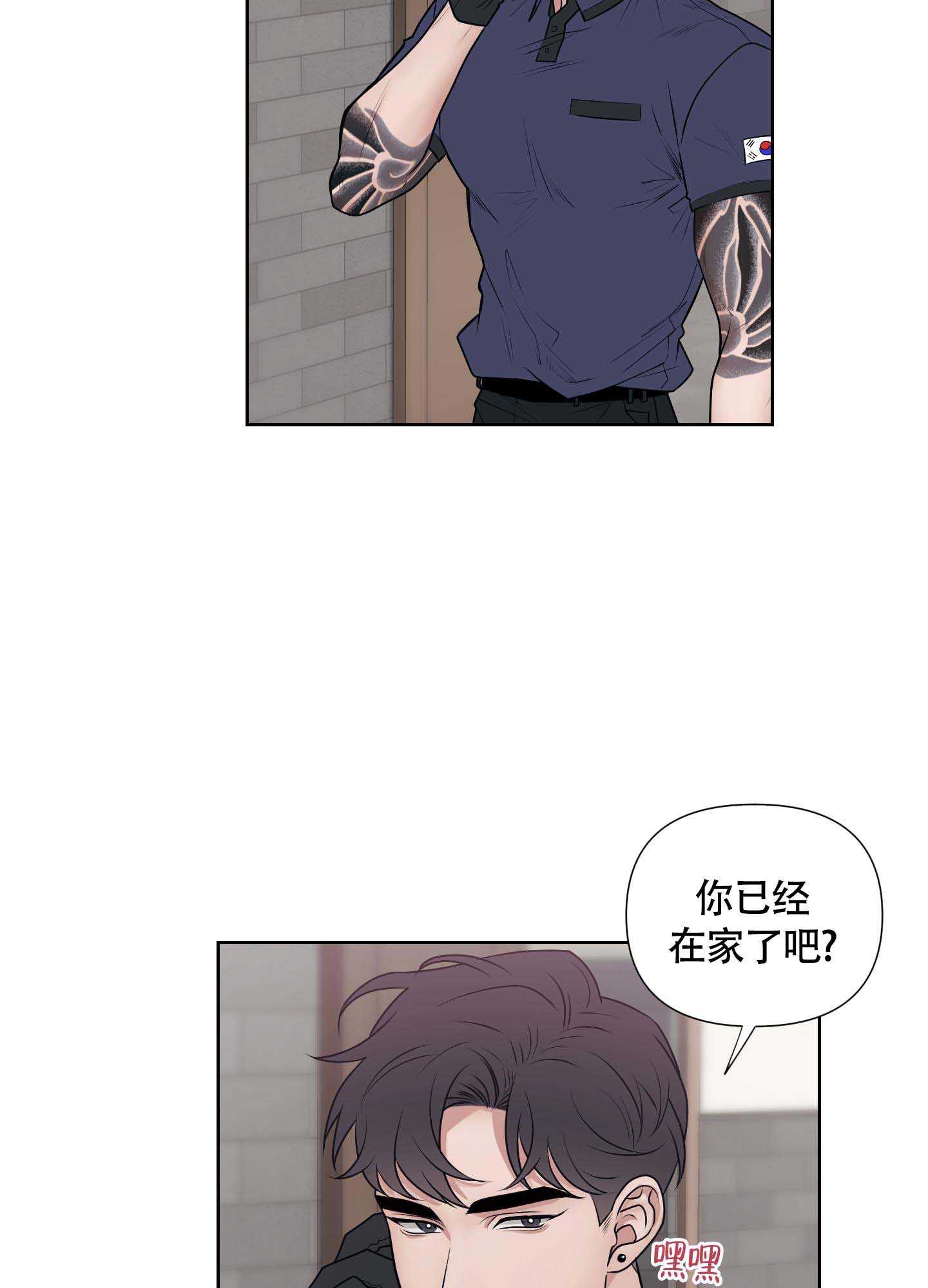 兔耳惊喜漫画免费完整观看漫画,第4话2图