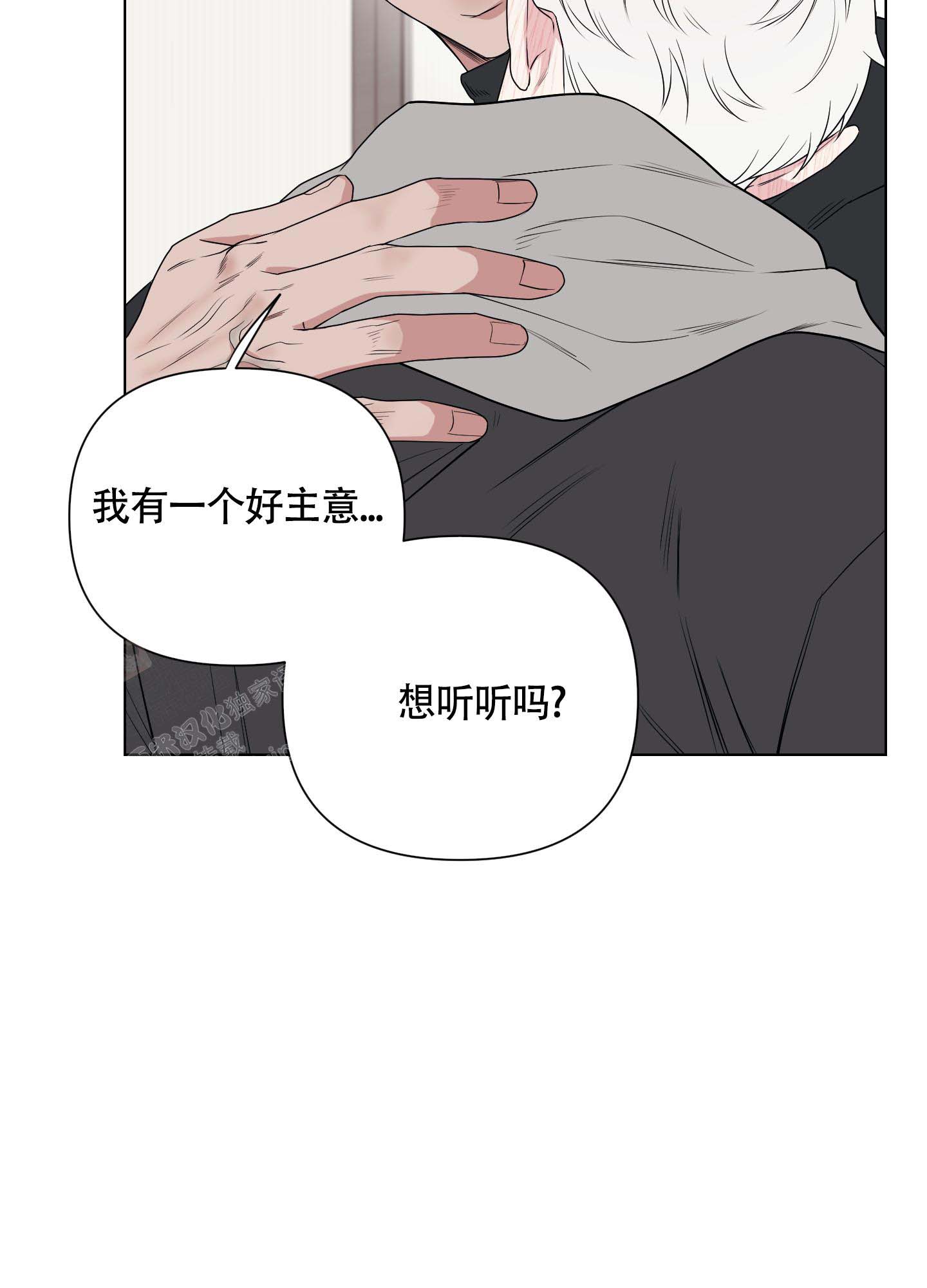 兔耳惊喜完整版漫画,第10话4图