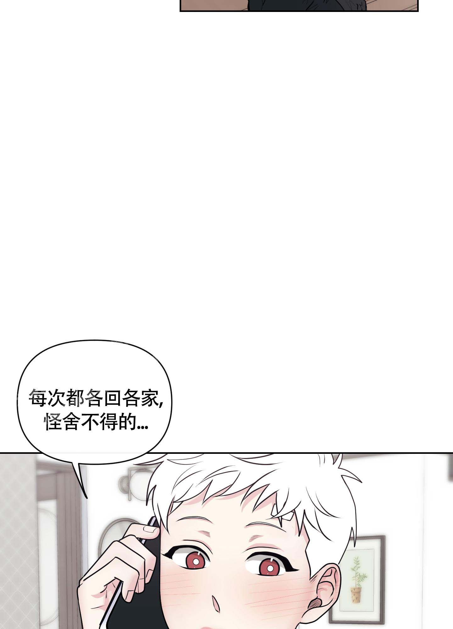 兔耳惊喜漫画免费完整观看漫画,第4话4图