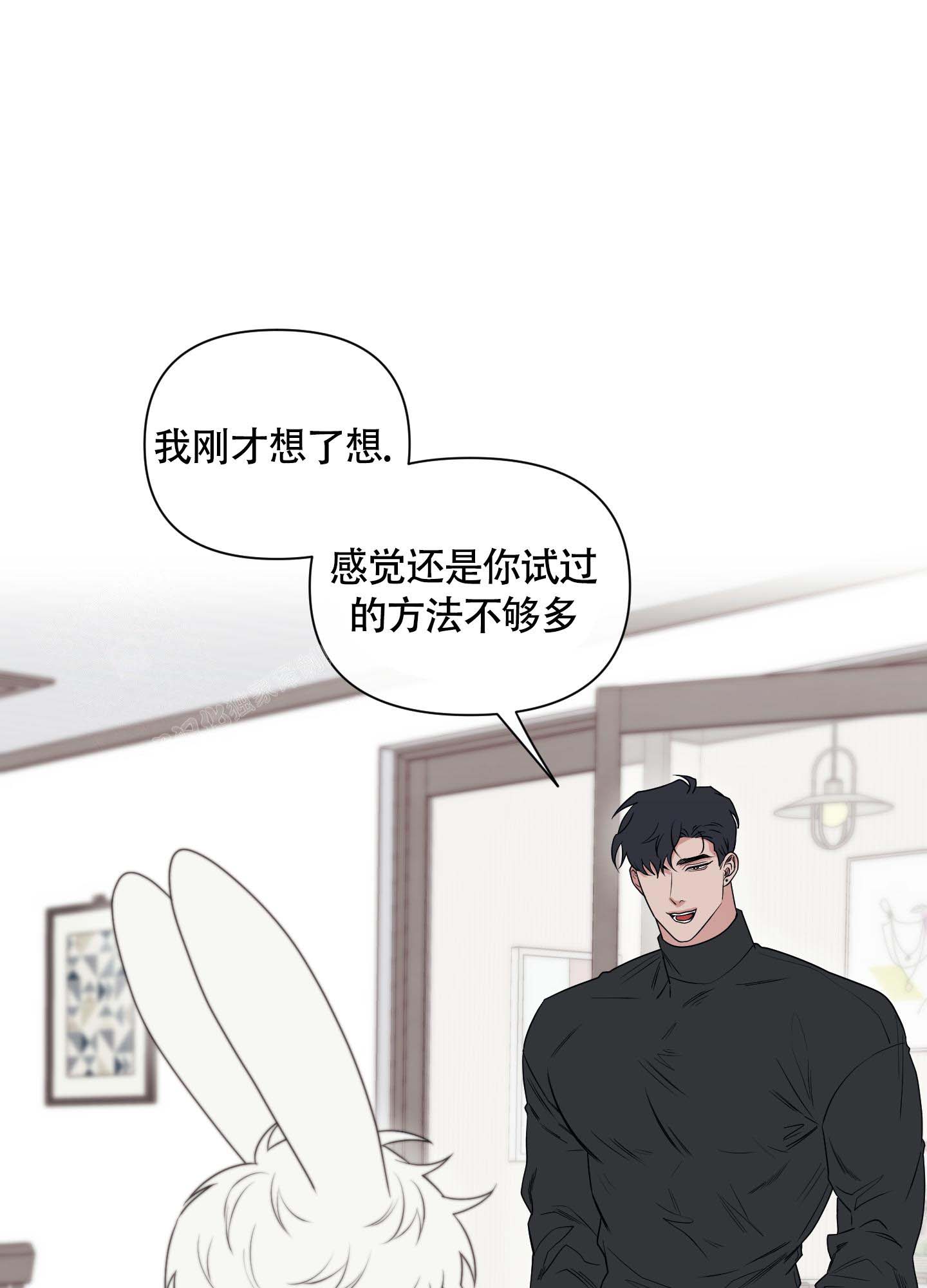 兔耳惊喜完整版漫画,第10话3图