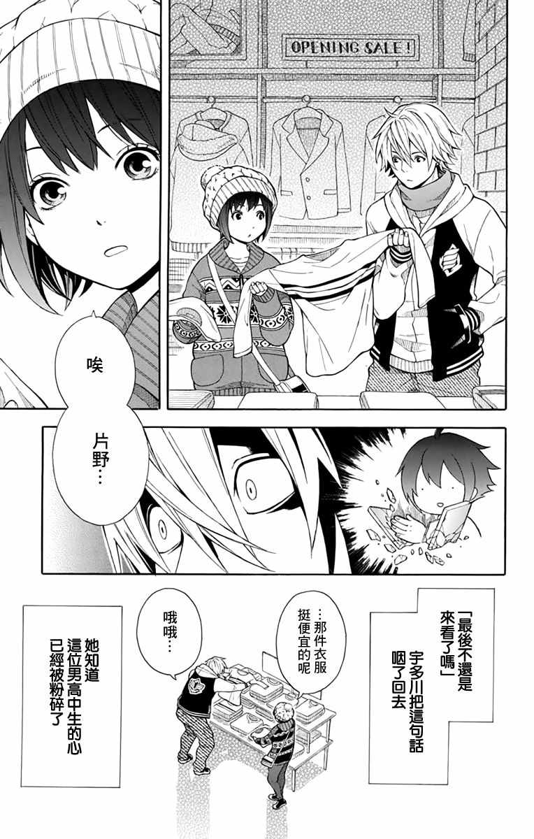 绵绵的对白漫画,第4话2图