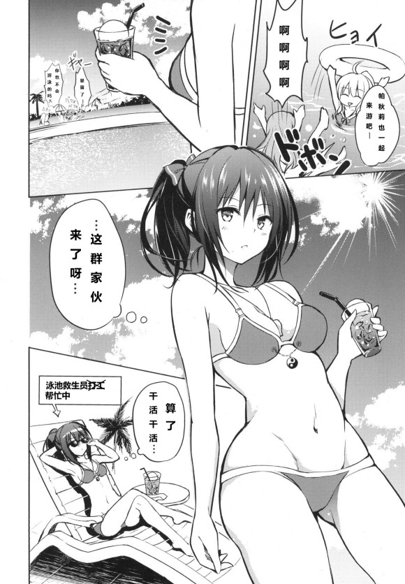 蕾米莉亚的单相思漫画,swimminglesson1图