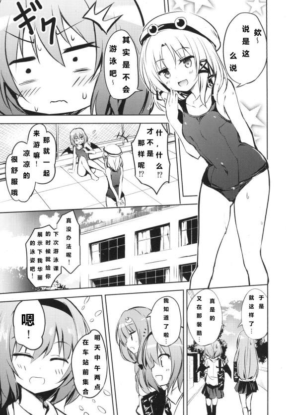 蕾米莉亚的单相思漫画,swimminglesson3图