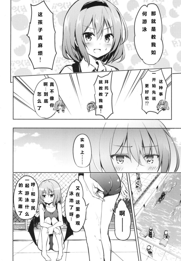 蕾米莉亚的单相思漫画,swimminglesson2图