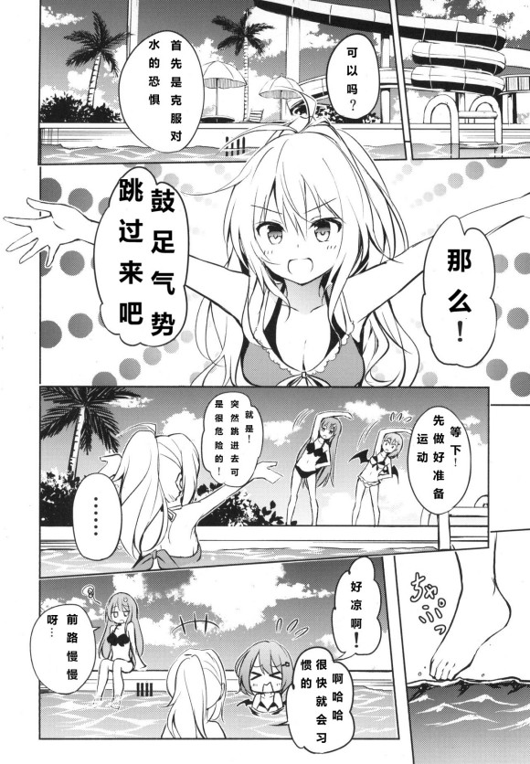 蕾米莉亚的单相思漫画,swimminglesson4图