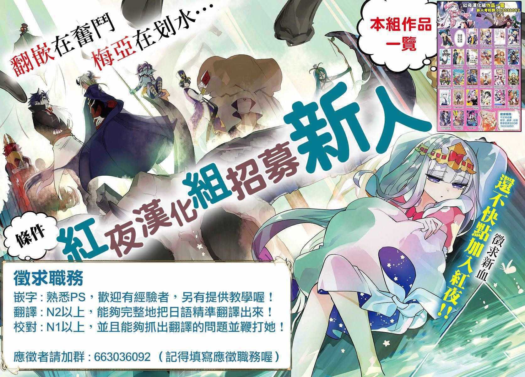 在VRMMO中当起了召唤士漫画,第3话1图