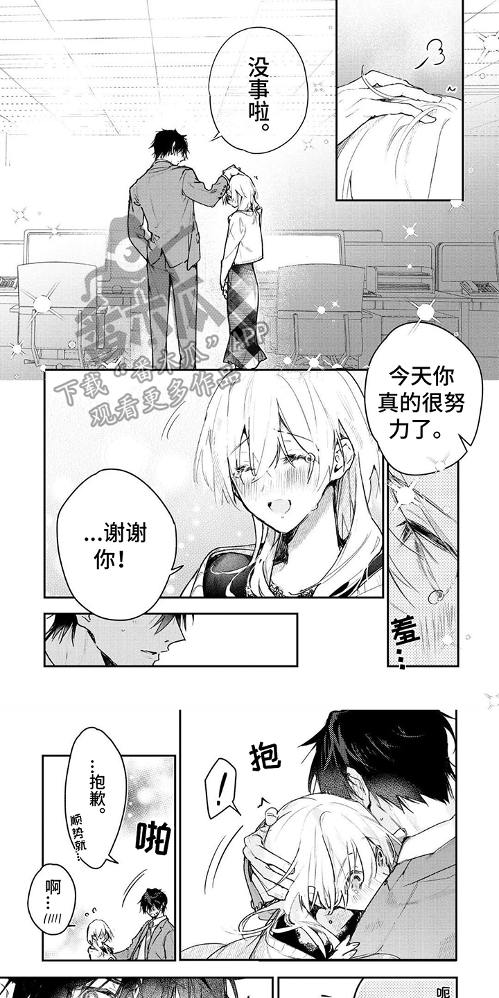 暗自着迷刘德华漫画,第10话1图