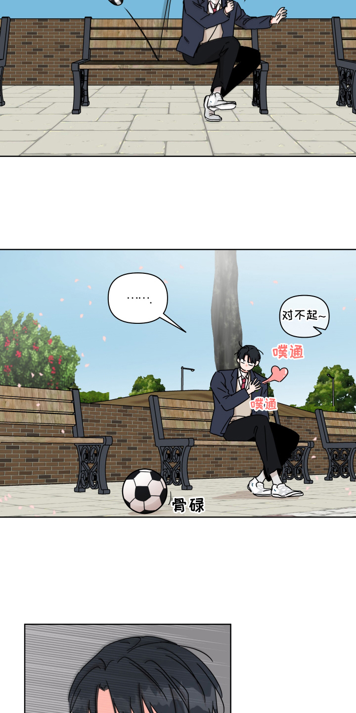 抓胃又抓心漫画,第3话2图