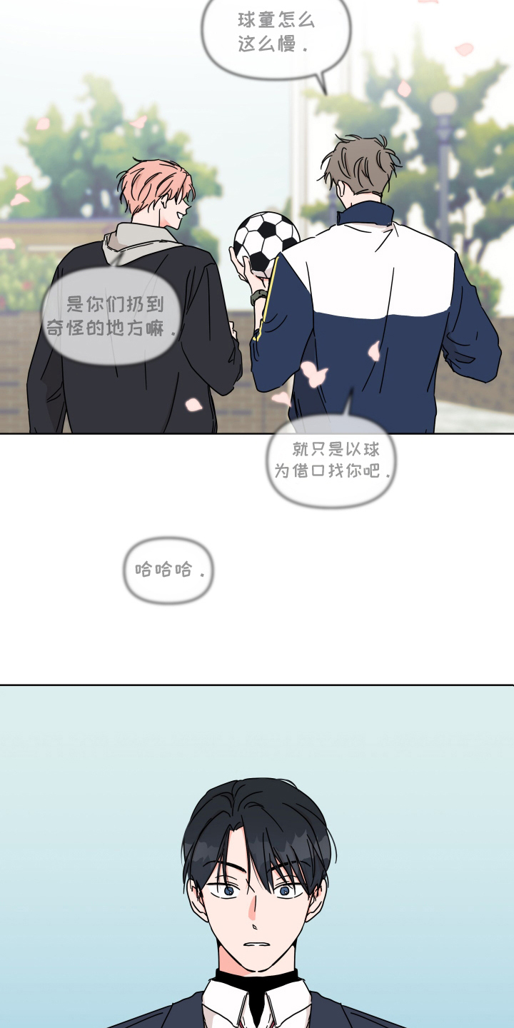 抓胃又抓心漫画,第3话5图