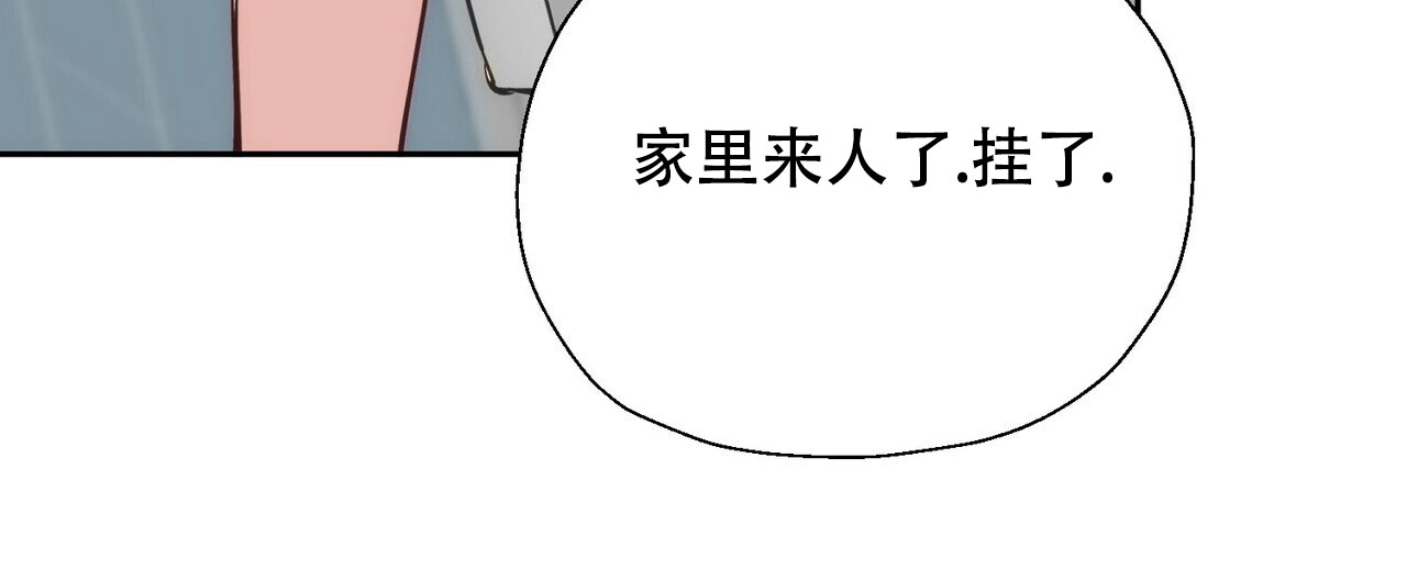 偿还日漫画,第1话4图