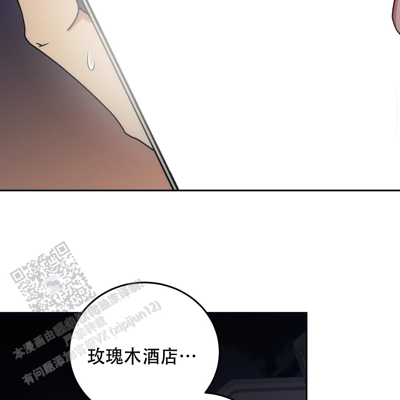 偿还日剧漫画,第8话2图