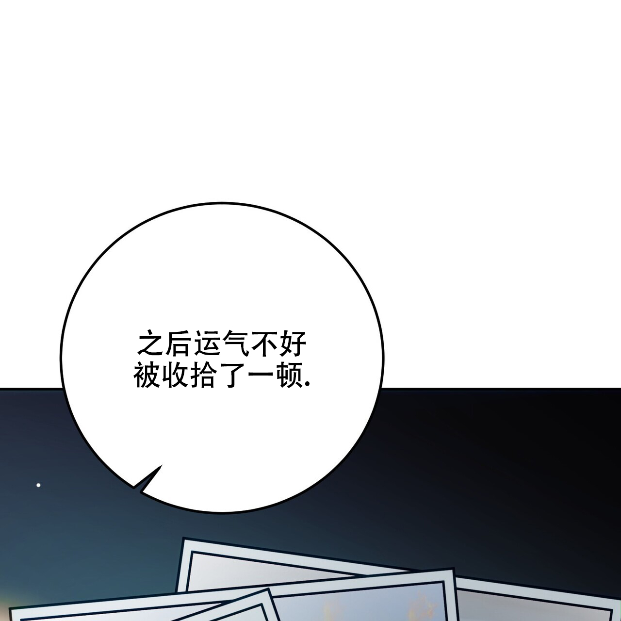 国家开发银行生源地助学贷款每年偿还日期漫画,第3话3图