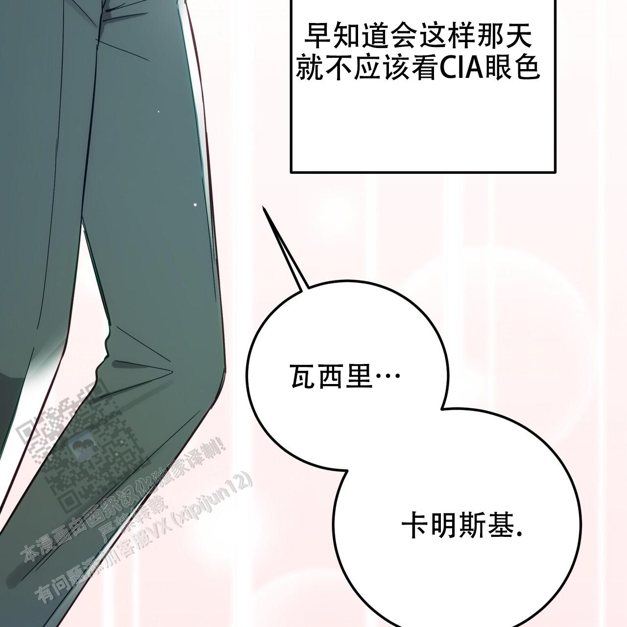 偿还漫画,第9话1图