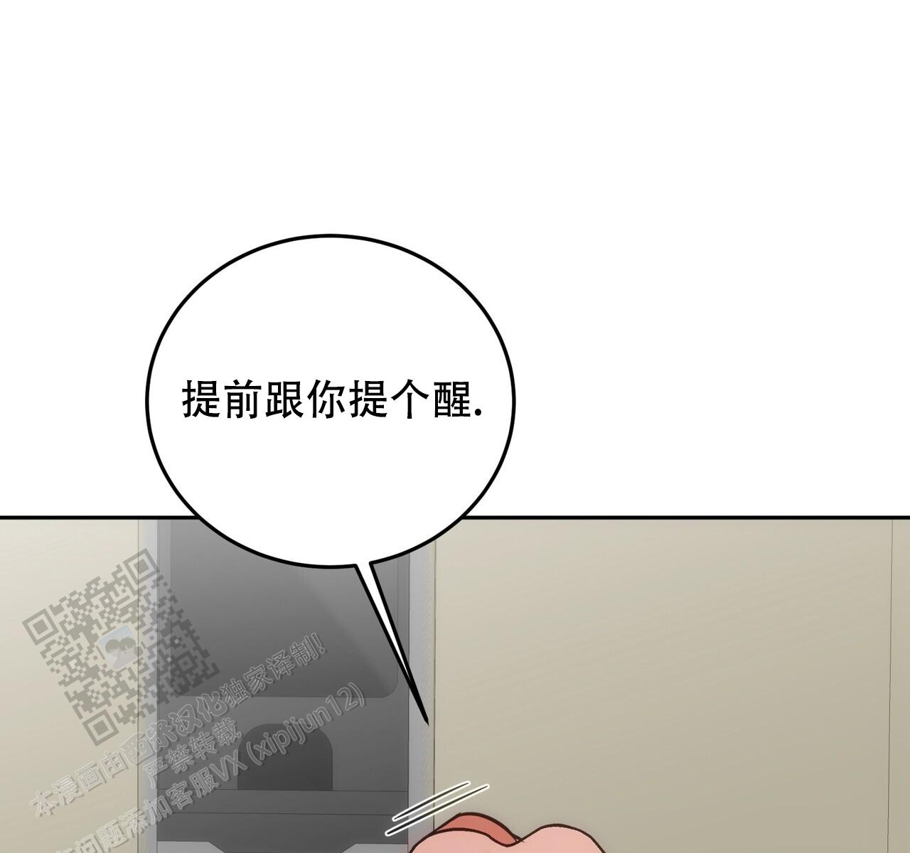 国家开发银行生源地助学贷款每年偿还日期漫画,第10话1图