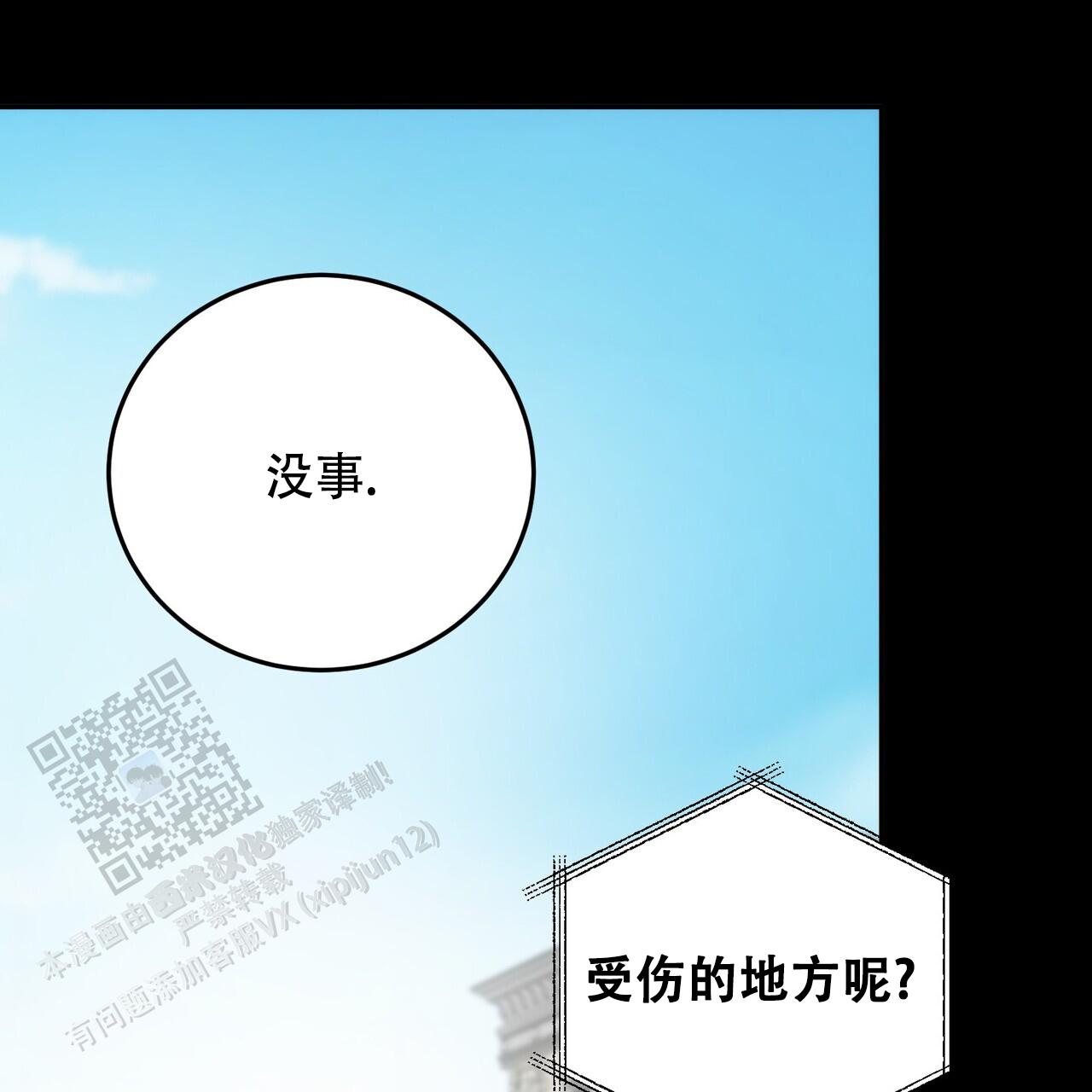 偿还日本电影免费漫画,第7话3图