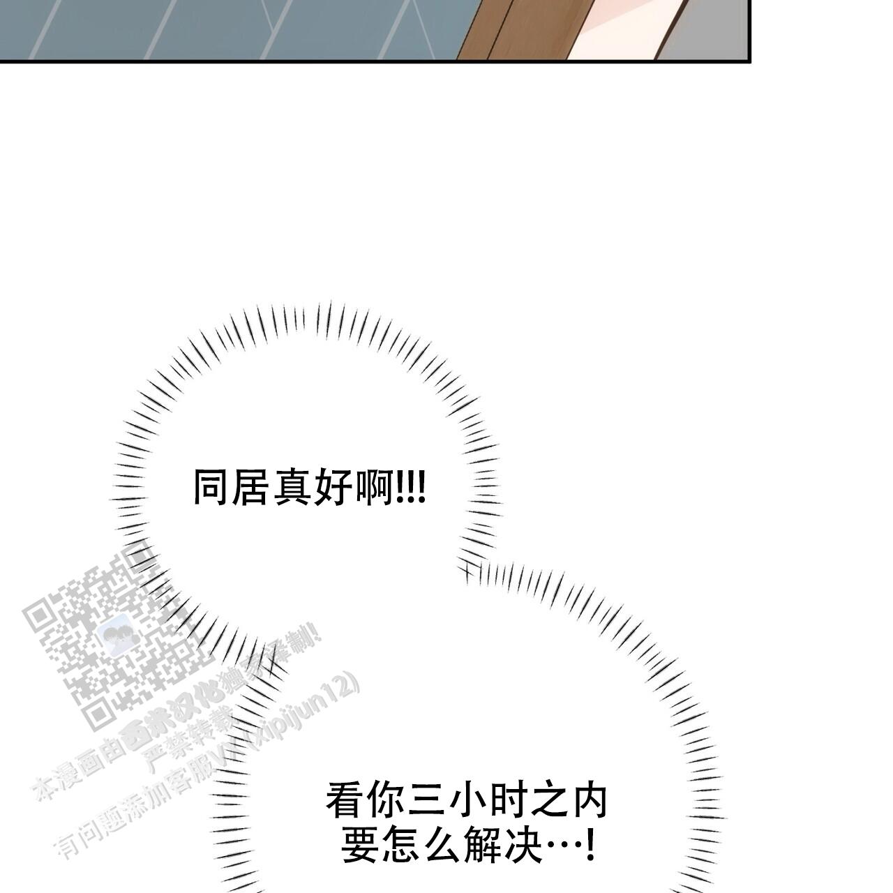 偿还日本电影免费漫画,第4话2图