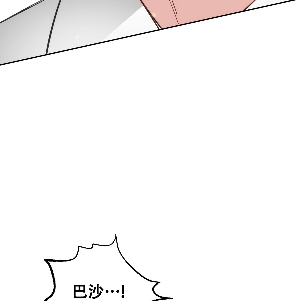 偿还日漫画,第1话3图