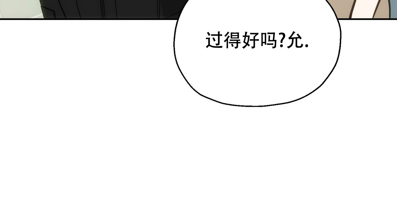 偿还日漫画,第1话1图