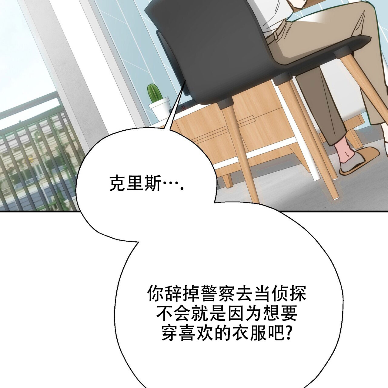 国家开发银行生源地助学贷款每年偿还日期漫画,第1话5图