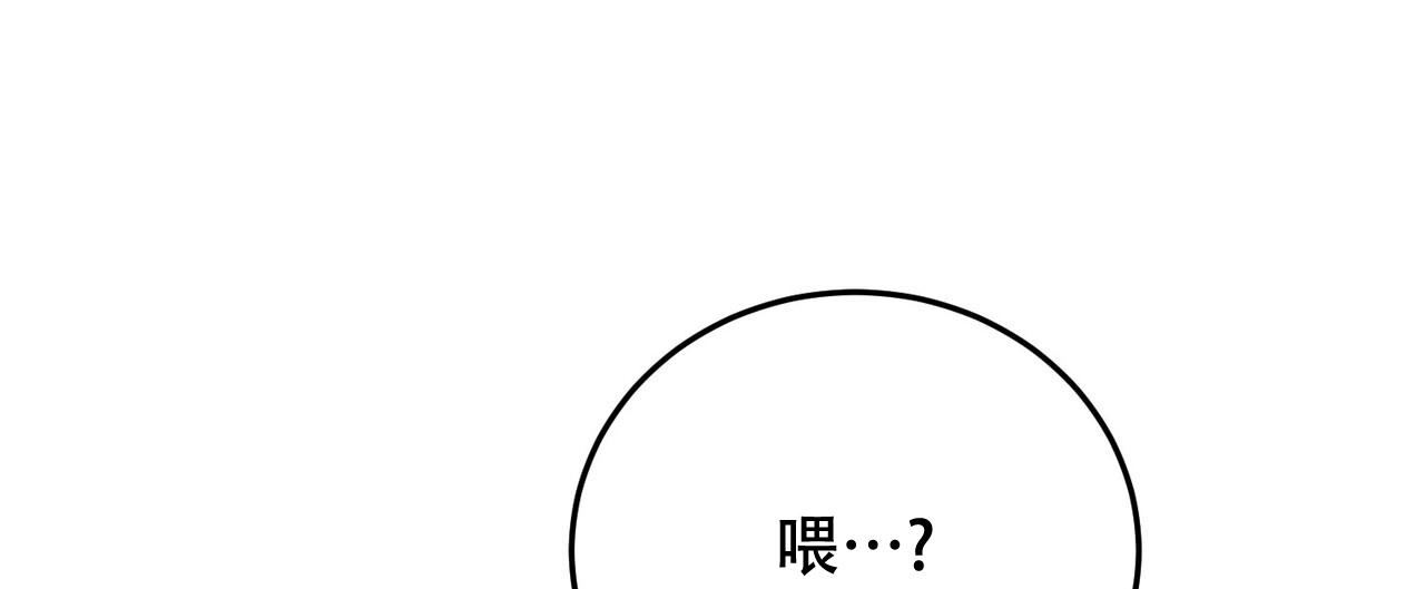 偿还日文原唱漫画,第6话5图