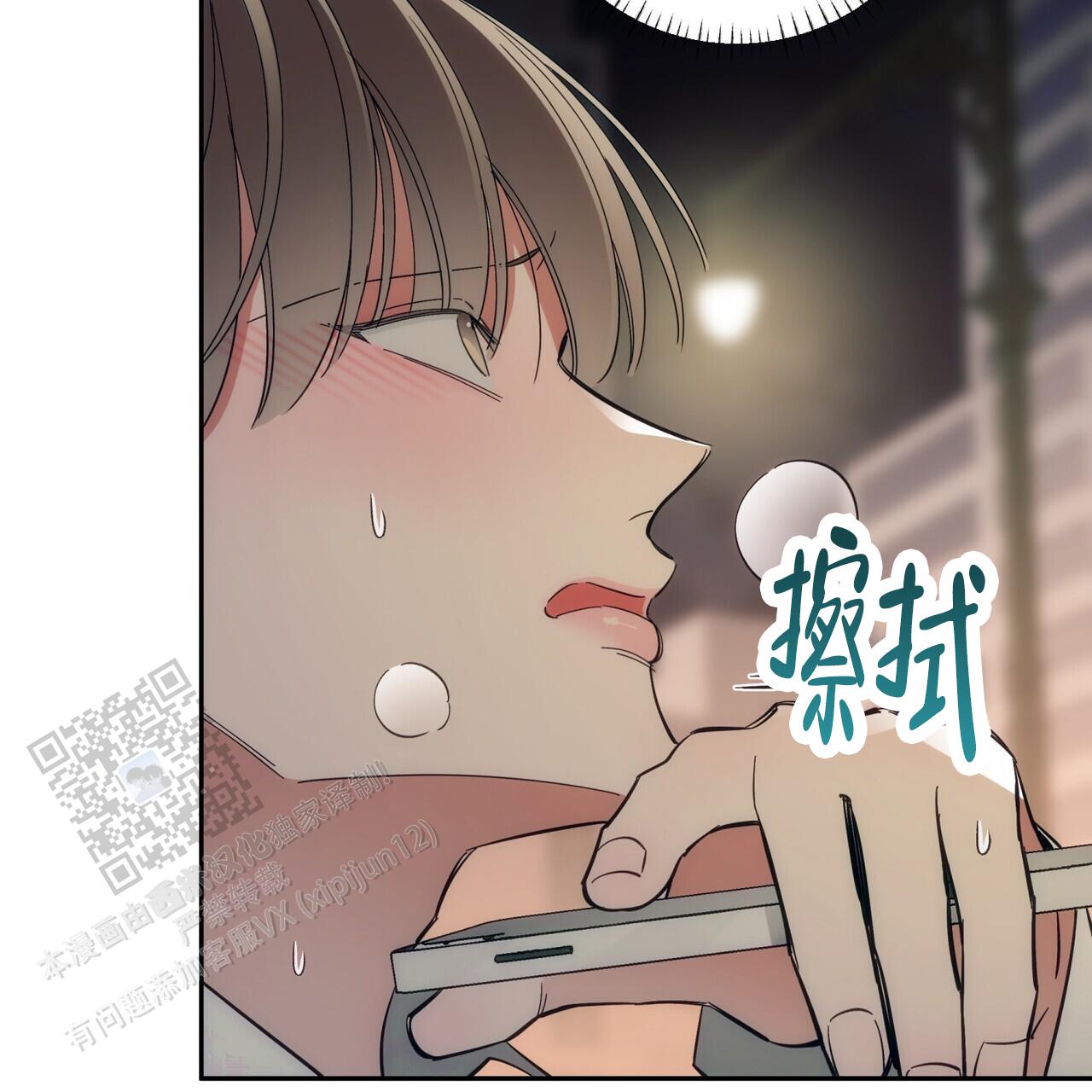 偿还日剧漫画,第8话1图