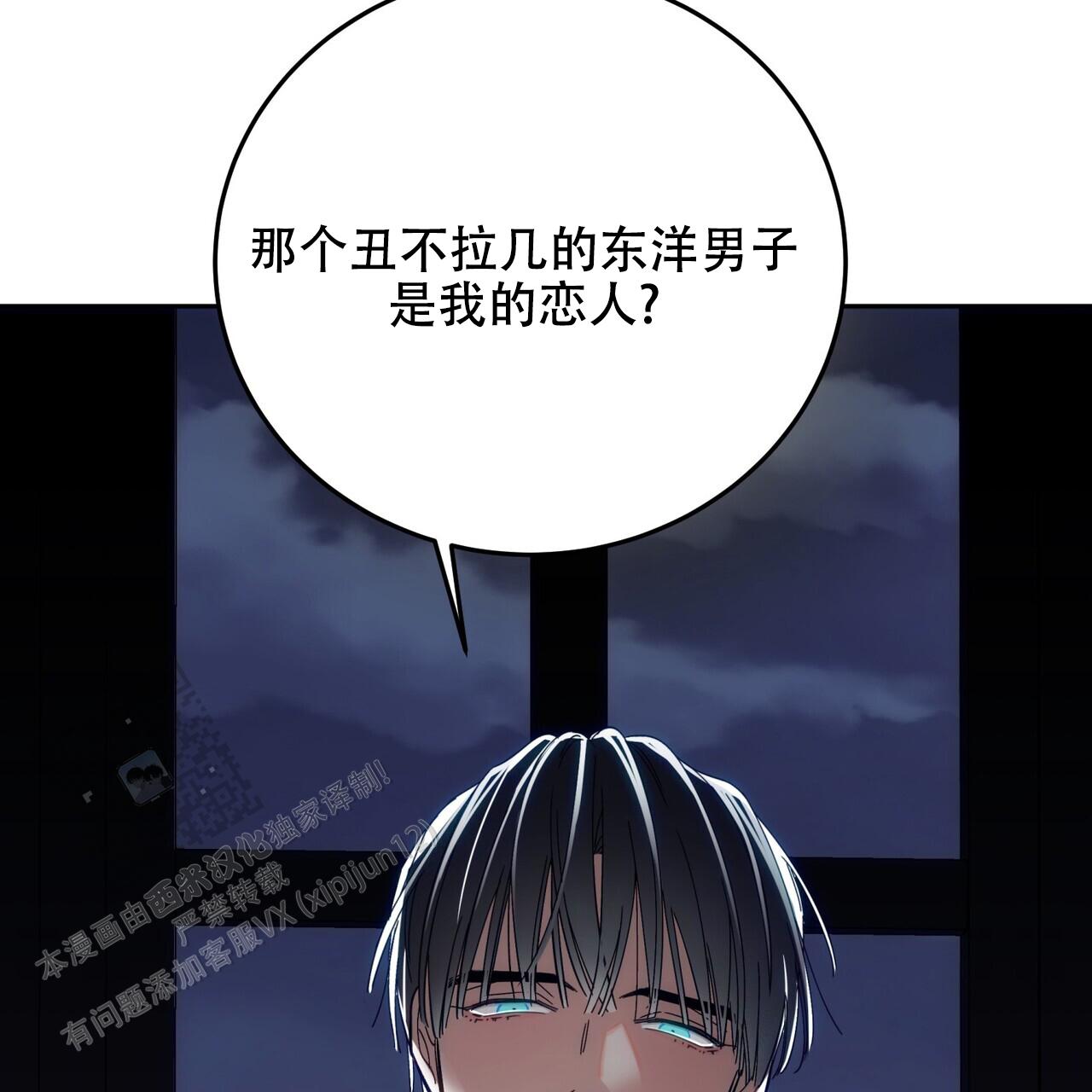 偿还日文邓丽君漫画,第10话5图