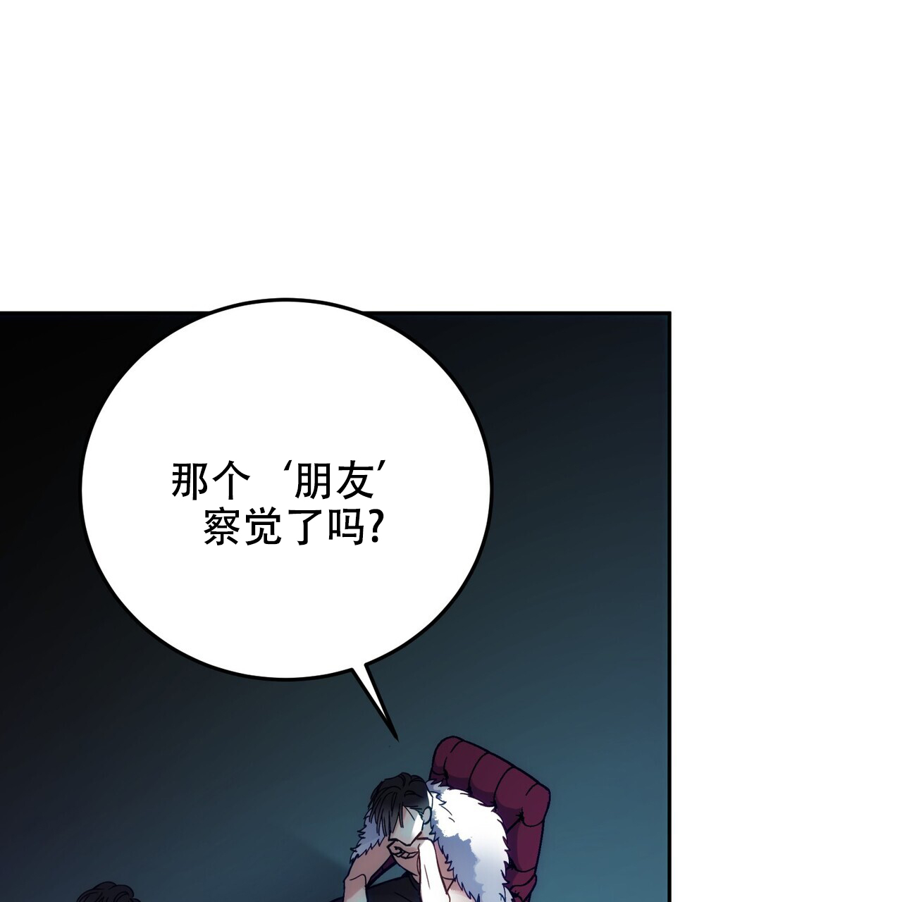 偿还日剧漫画,第3话1图