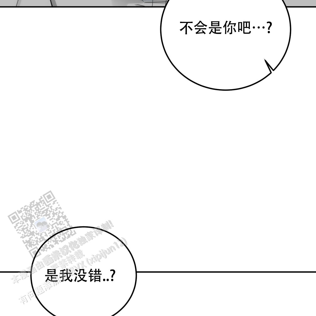 偿还日文原唱漫画,第6话3图