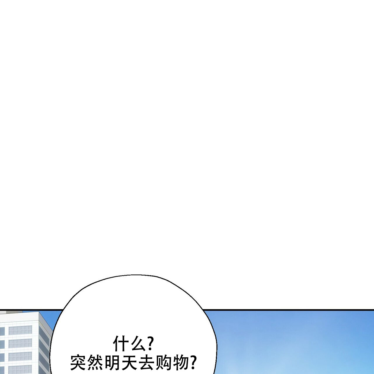 偿还日本原唱漫画,第1话1图