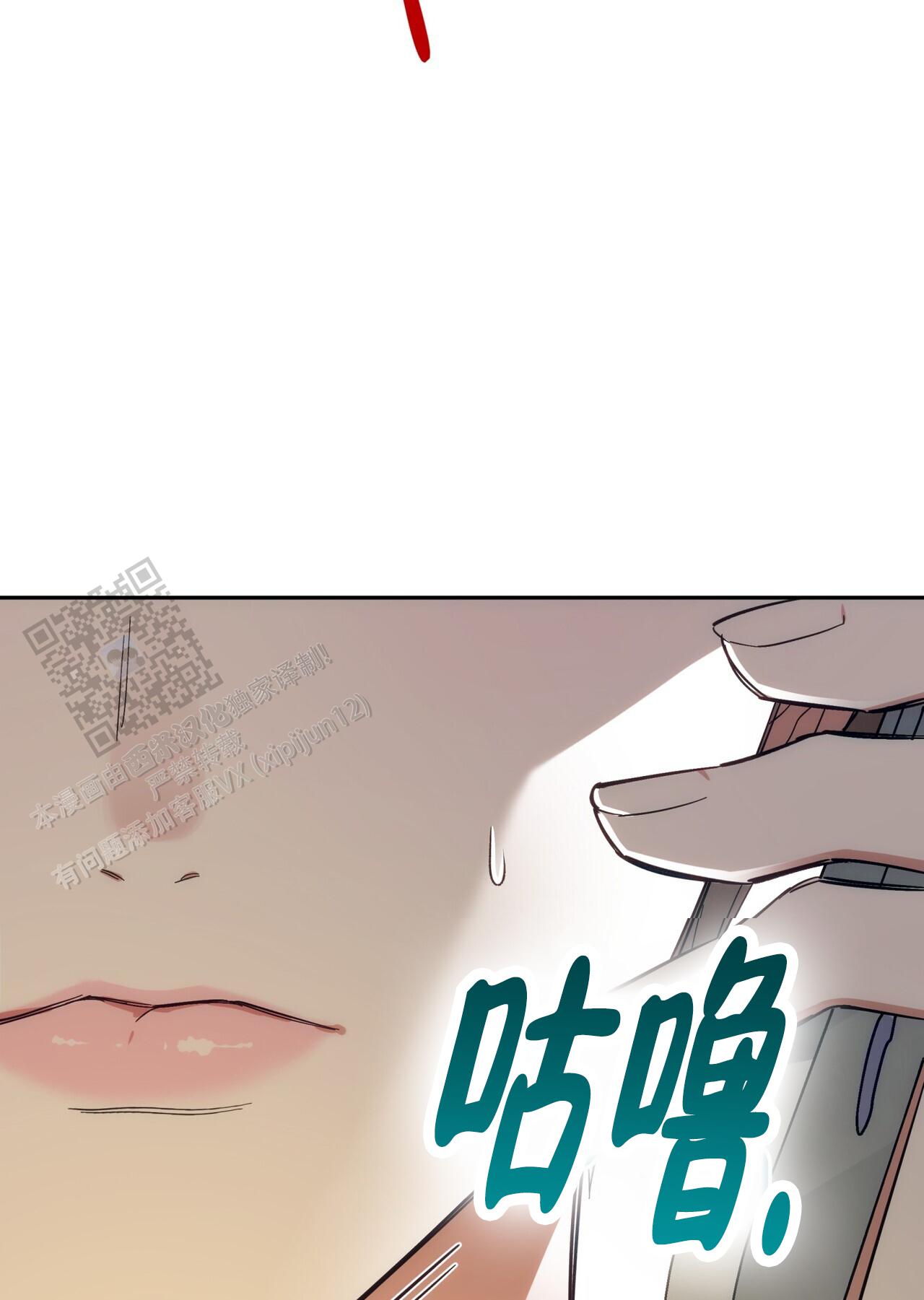 偿还日语歌词中文翻译漫画,第9话5图