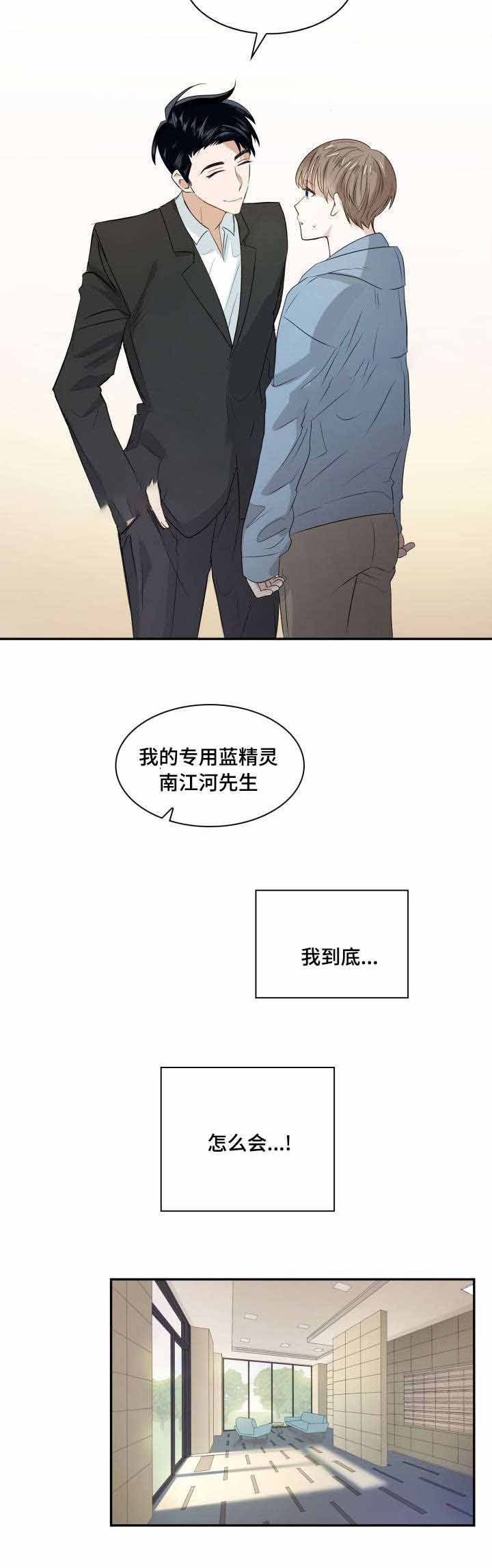 支配欲望漫画,第6话5图