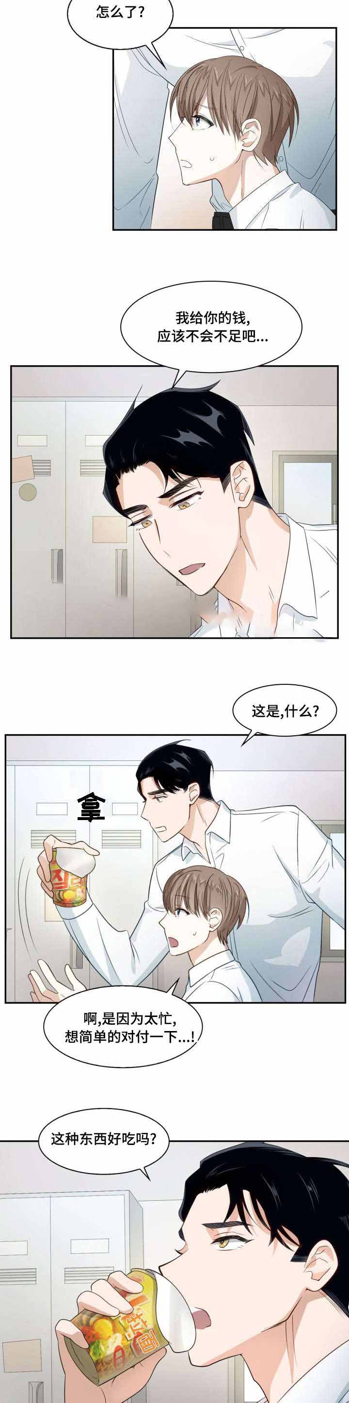 支配欲望漫画,第10话4图