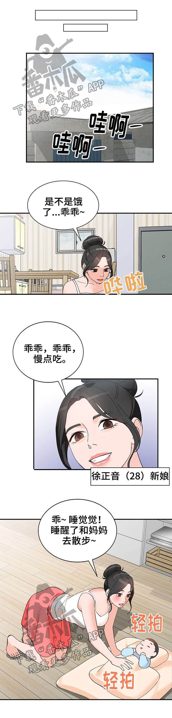 逐步掌握PLC漫画,第5章：新娘5图