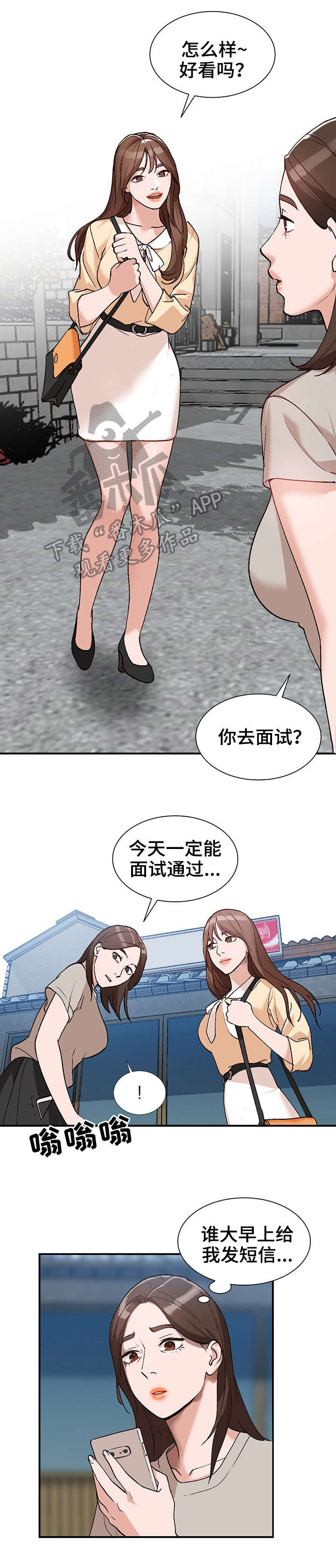 逐步掌握PLC漫画,第5章：新娘1图