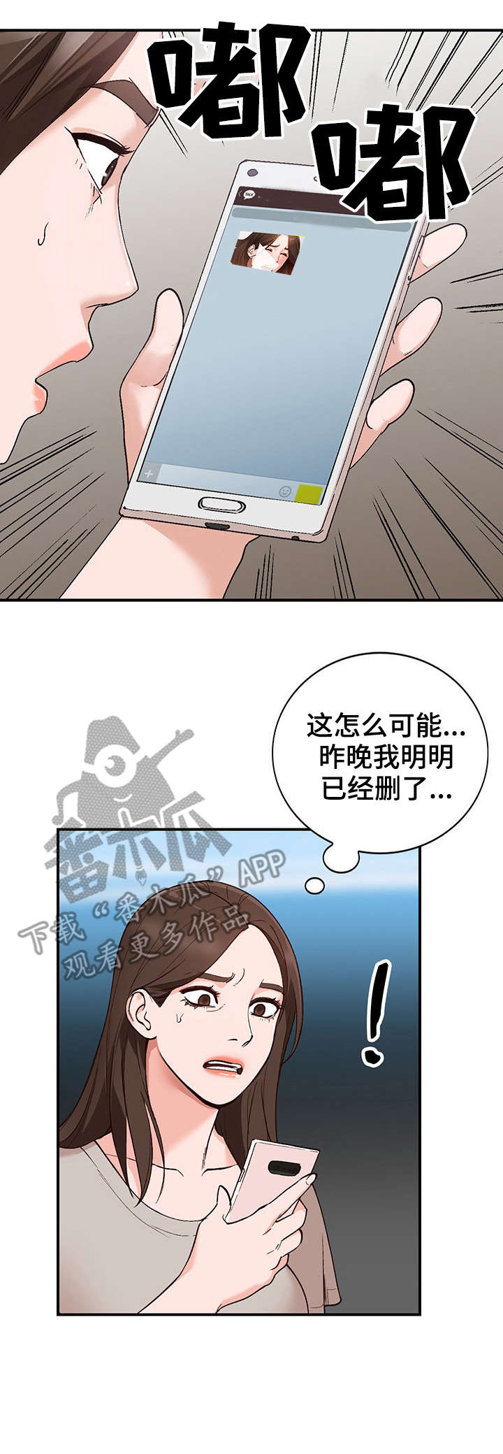 逐步掌握PLC漫画,第5章：新娘2图