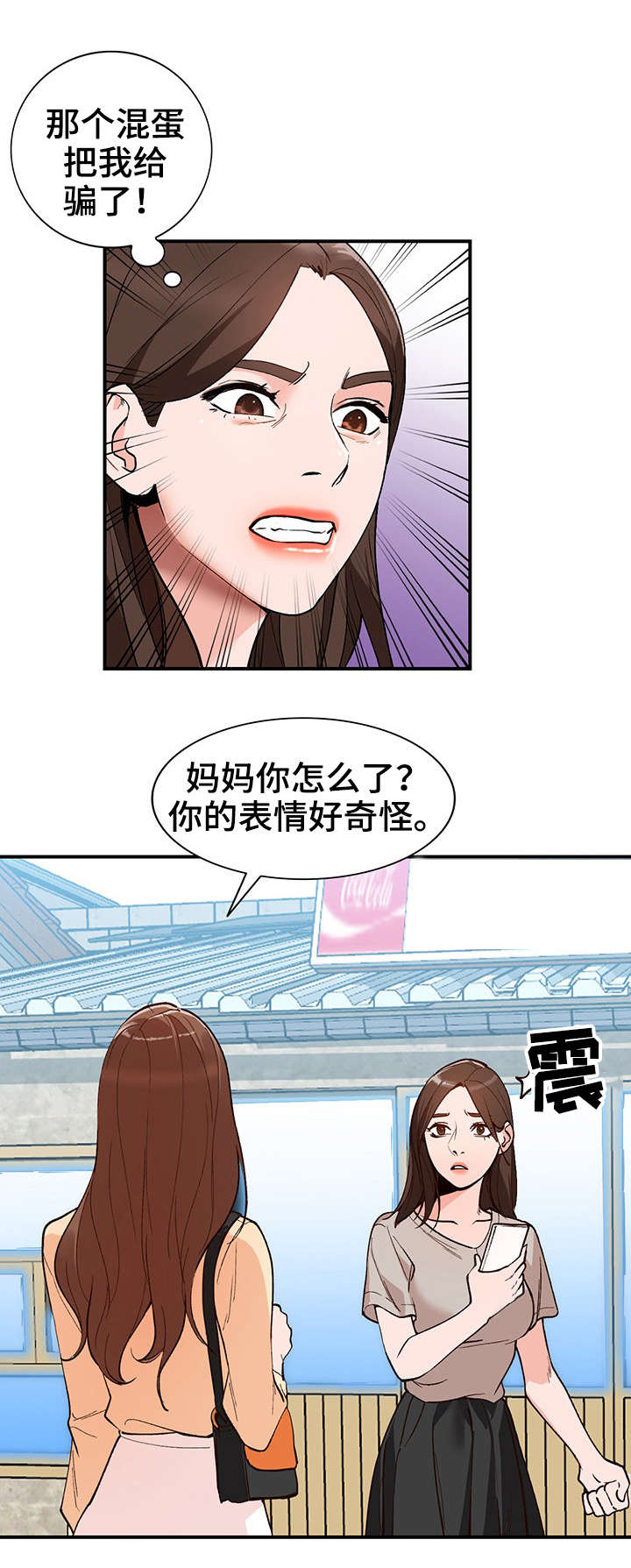 逐步掌握PLC漫画,第5章：新娘3图