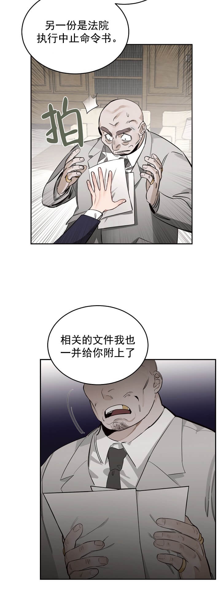 玫瑰与香槟第二季免费漫画漫画,第5话2图