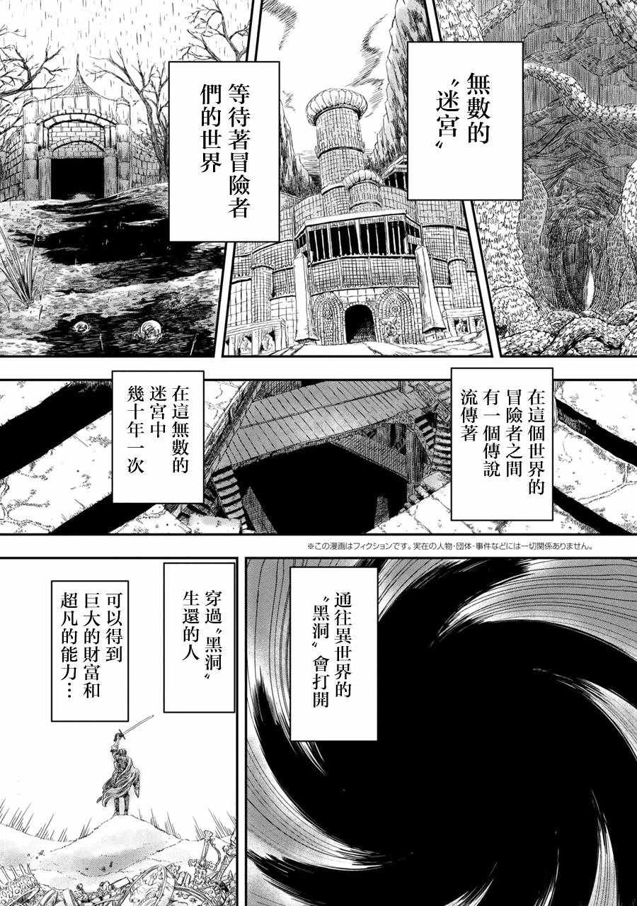 狼不会入眠漫画,第1话1图