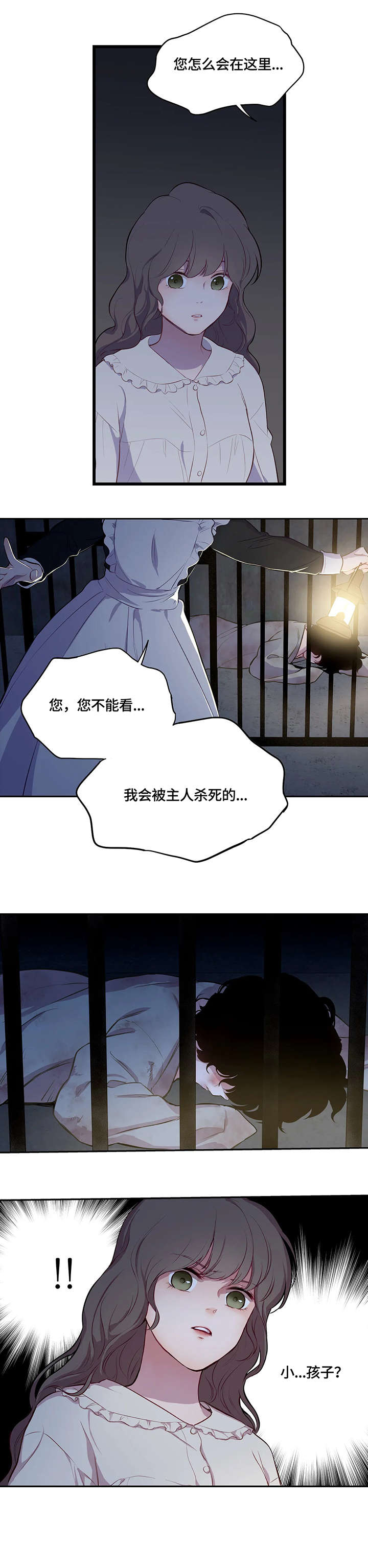 嗜血之恋漫画,第2章：搬家5图