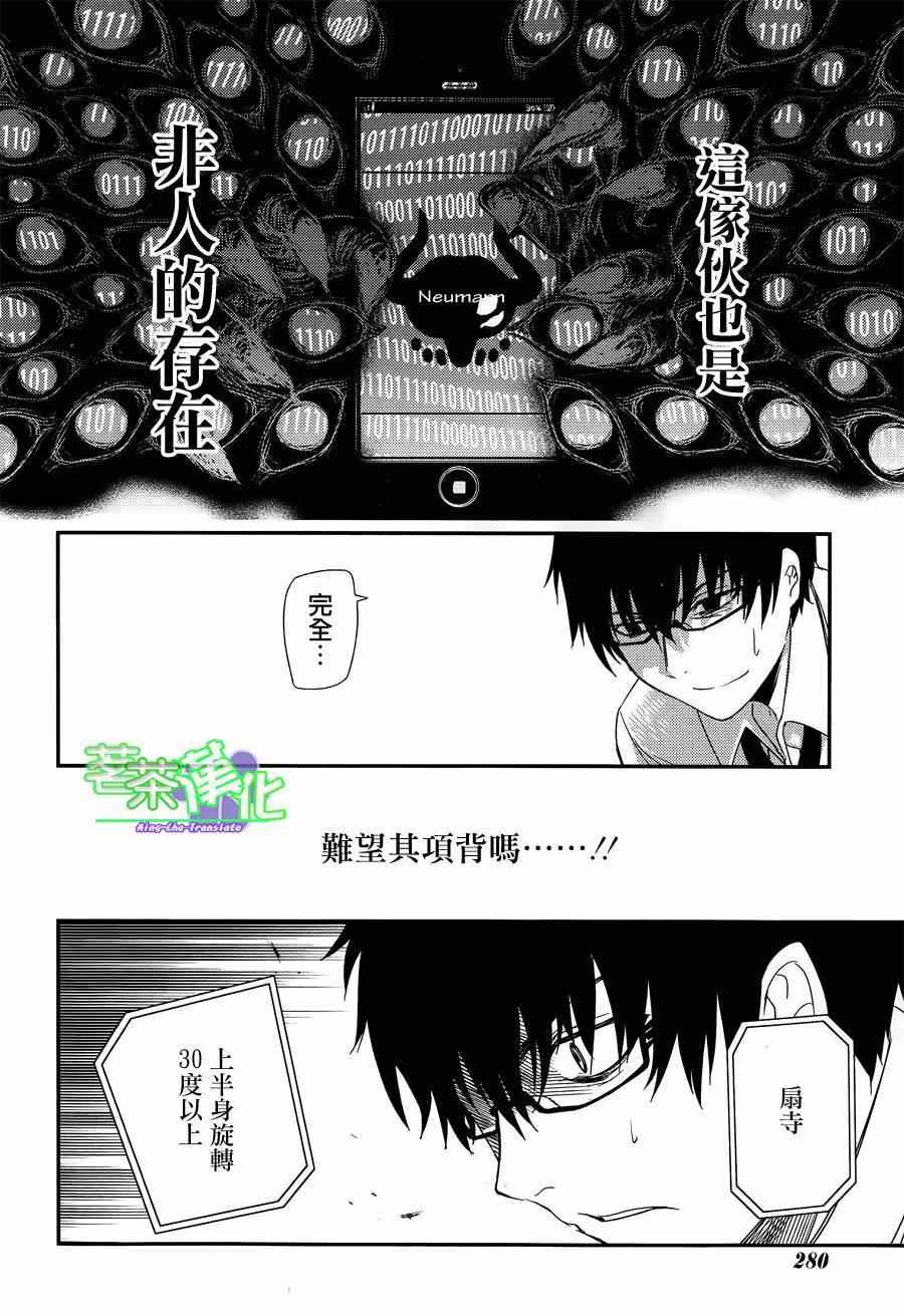 轮回的花瓣漫画,第3话3图