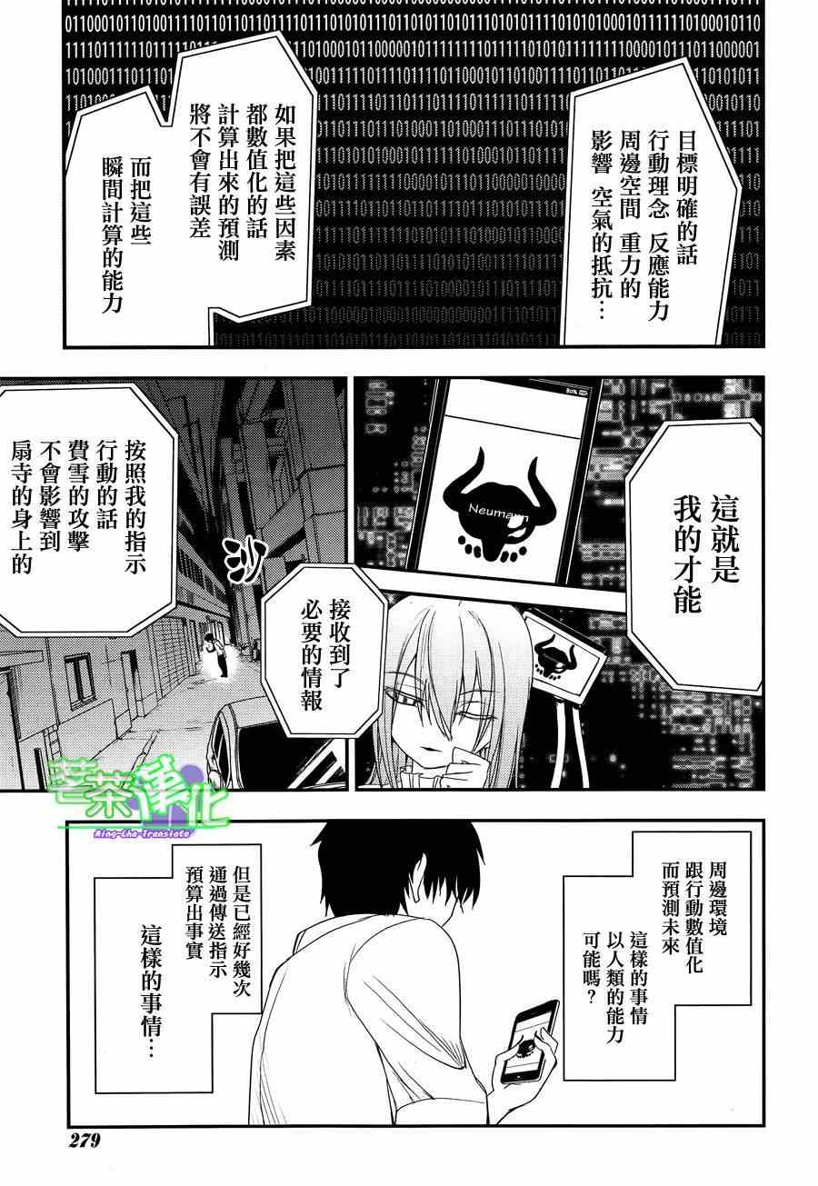 轮回的花瓣漫画,第3话2图