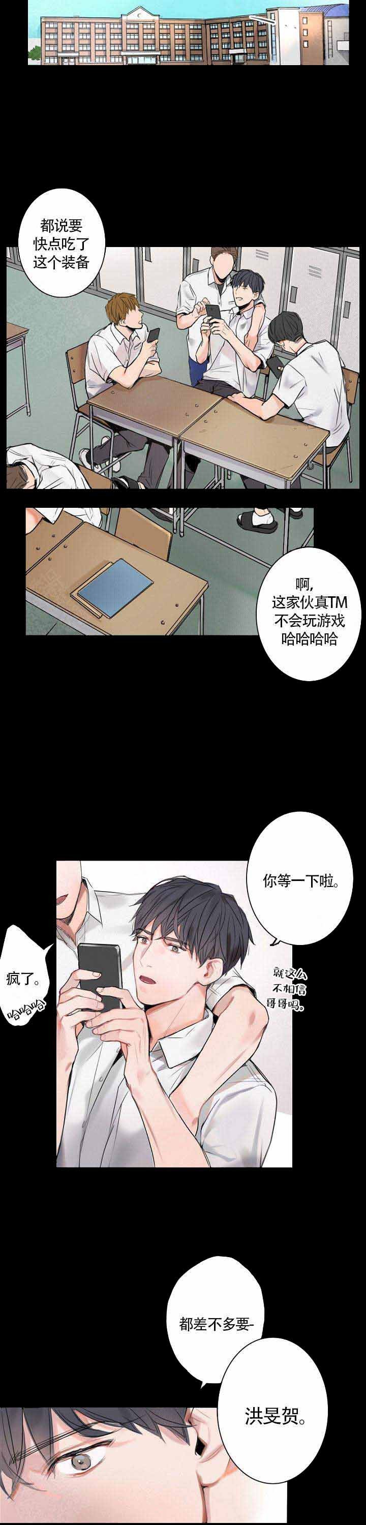 上海地铁环线漫画,第1话4图