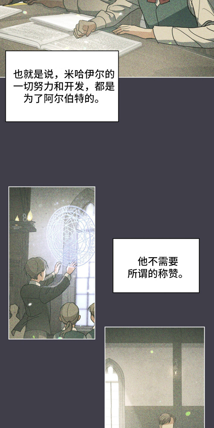 魔导师平台任务漫画,第4话1图