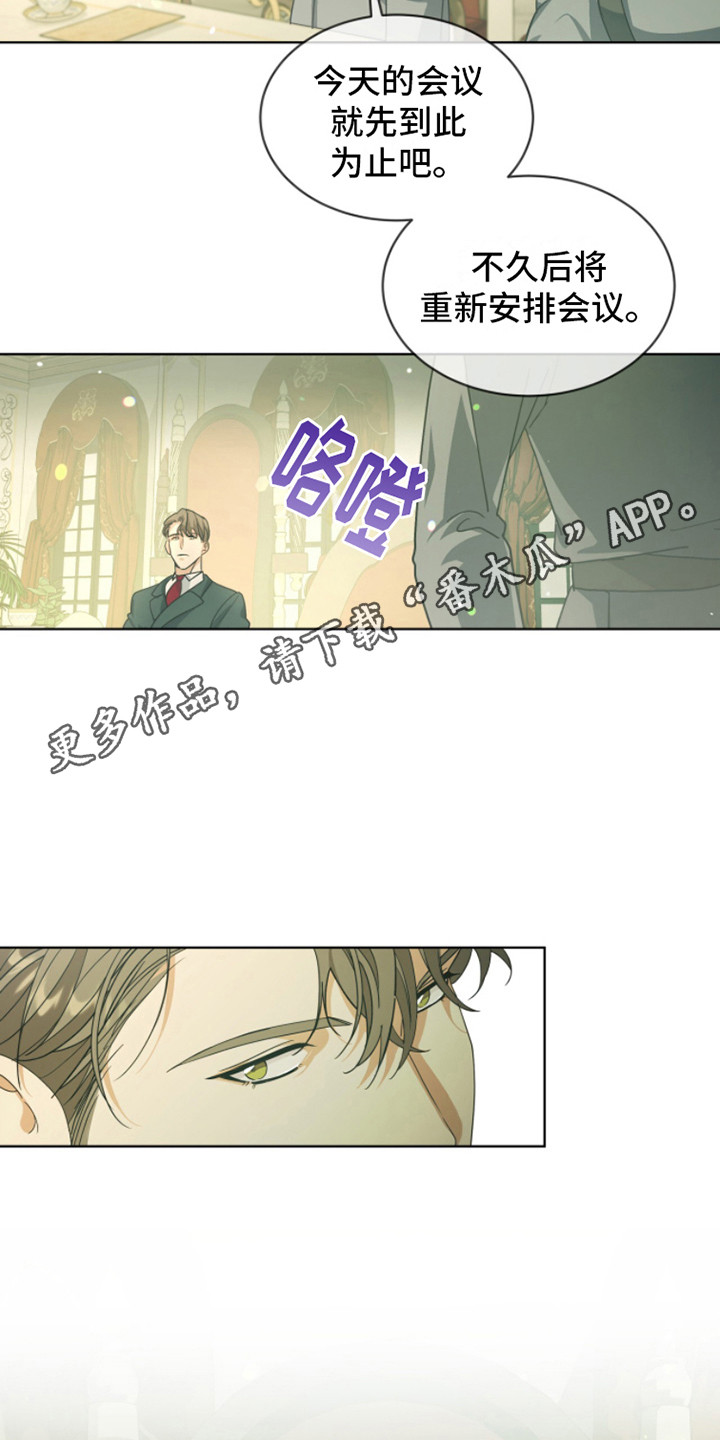 魔导圣国还有什么名字漫画,第8话1图