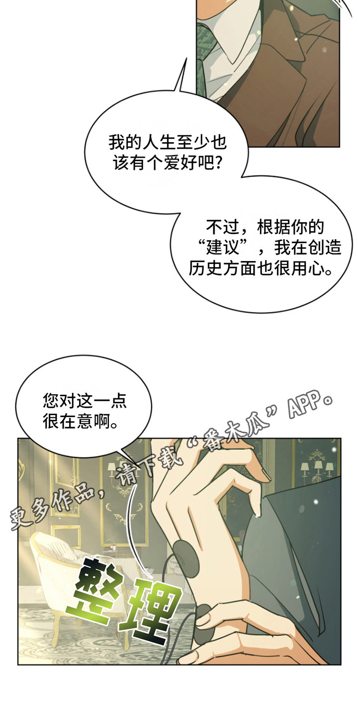 魔导士键盘漫画,第5话1图