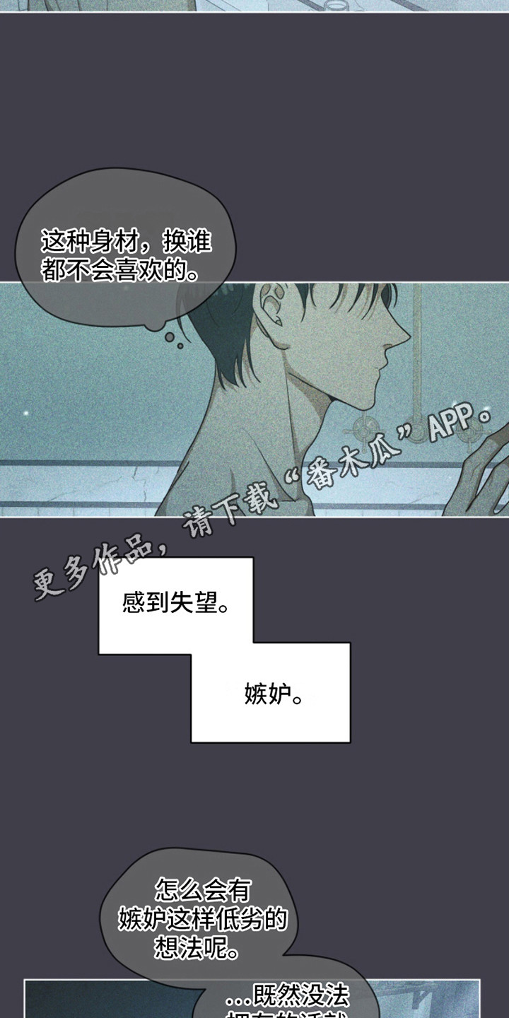 魔导师平台任务漫画,第4话5图