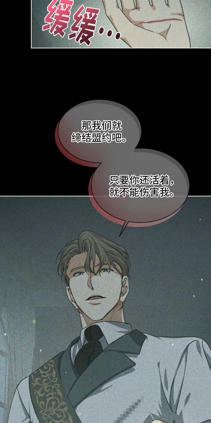 魔导师平台任务漫画,第6话5图