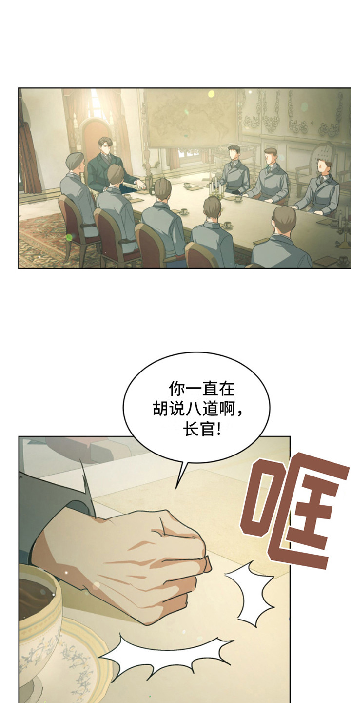 魔导士键盘漫画,第7话5图