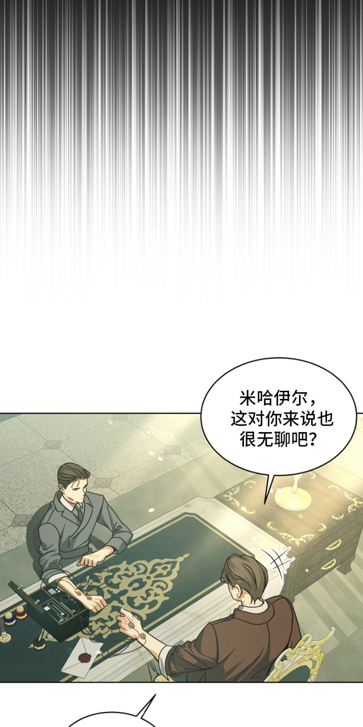 魔导师平台任务漫画,第6话3图